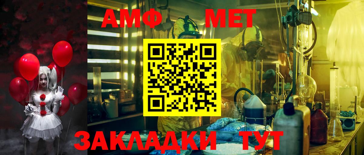Amphetamine 98% Якутск
