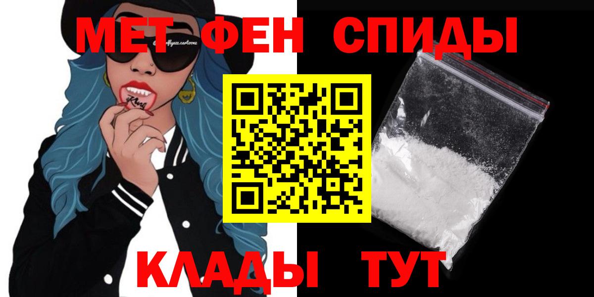 Амфетамин 97%  Вход с VPN  Амфетамин  Якутск 
