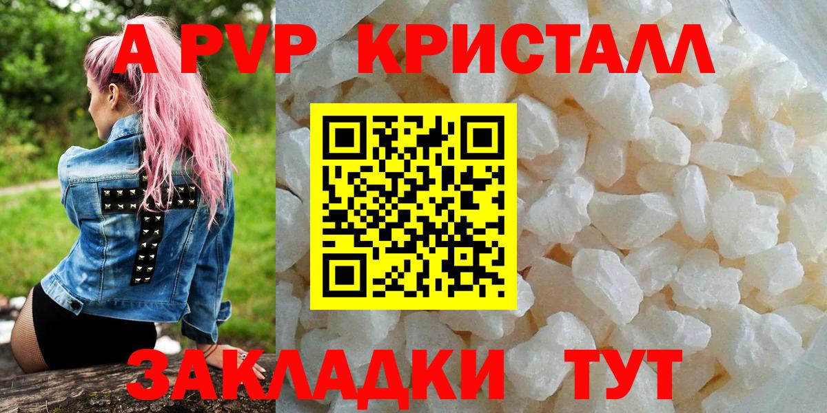APVP  Alpha-PVP мука  Якутск  Вход с VPN  А ПВП СК  Альфа ПВП мука 