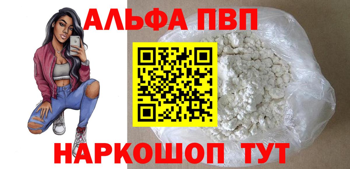Alpha-PVP кристаллы Якутск