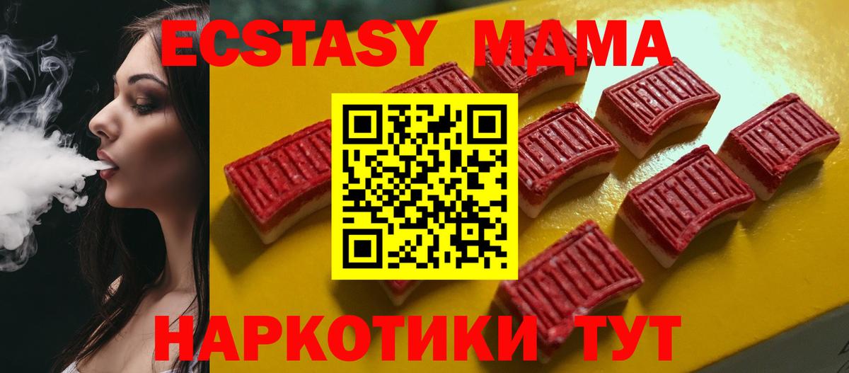 Ecstasy 250 мг Якутск