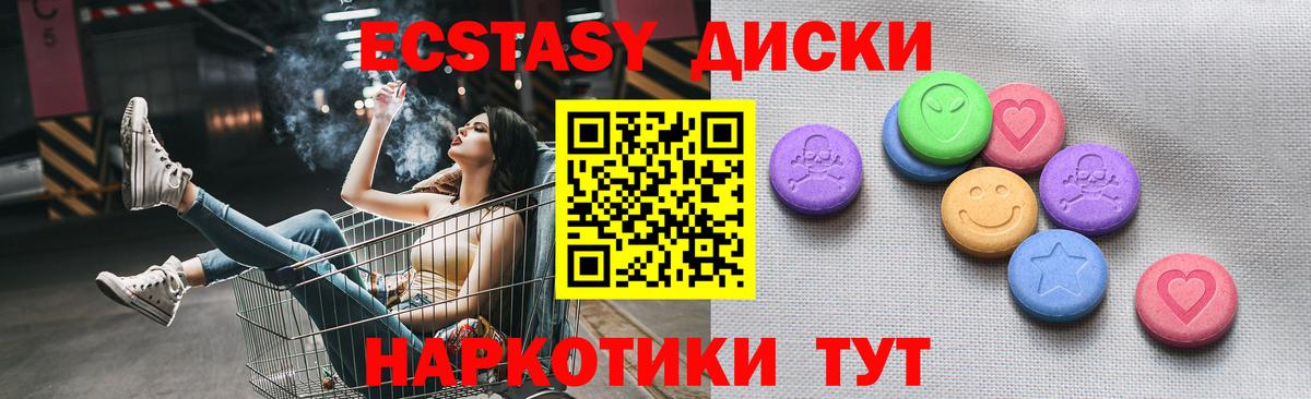 Якутск  Экстази  Вход с VPN  блэк спрут онион  Экстази mix 