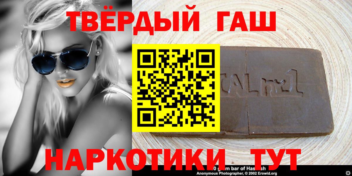 ГАШИШ гарик Якутск