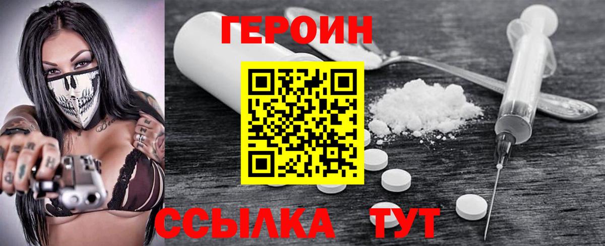 Якутск  Героин гречка  Вход с VPN 