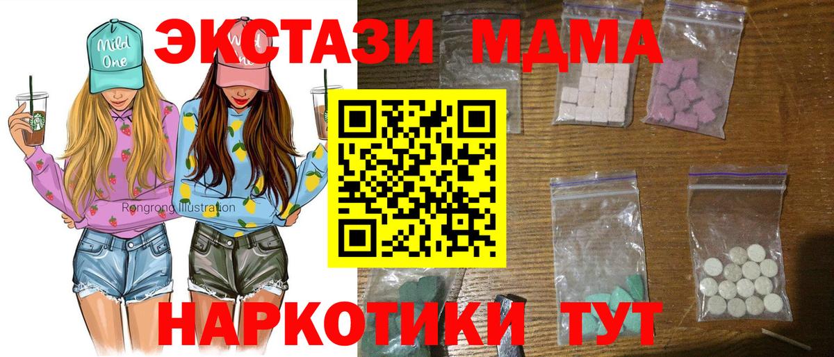 MDMA VHQ  MDMA молли  MDMA  Якутск  Вход с VPN 