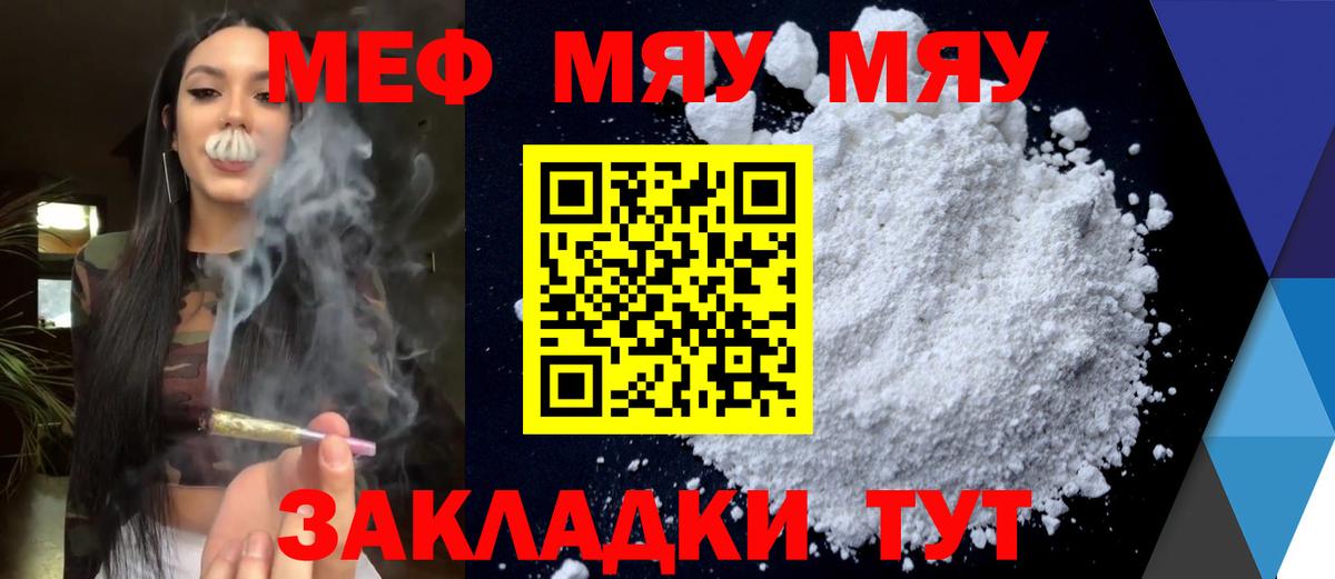 МЕФ Якутск