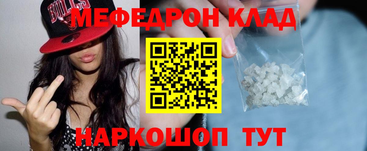 МЯУ-МЯУ 4 MMC  где купить наркоту  Якутск  Вход с VPN  МЕФ 4 MMC 