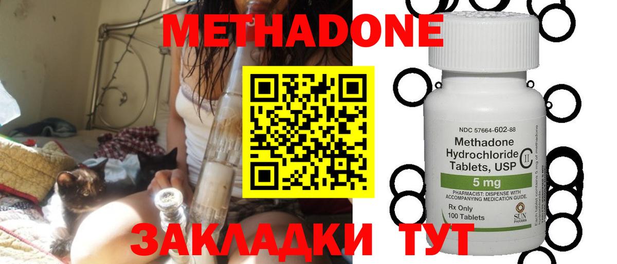 гидра рабочий сайт  МЕТАДОН VHQ  МЕТАДОН VHQ  Вход с VPN  Якутск 