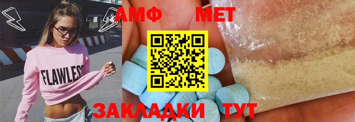 Метамфетамин мет  Вход с VPN  Якутск 