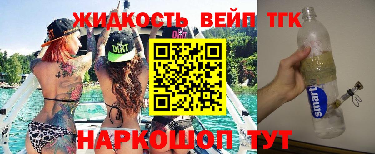Дистиллят ТГК гашишное масло  Вход с VPN  ТГК THC oil  Якутск 